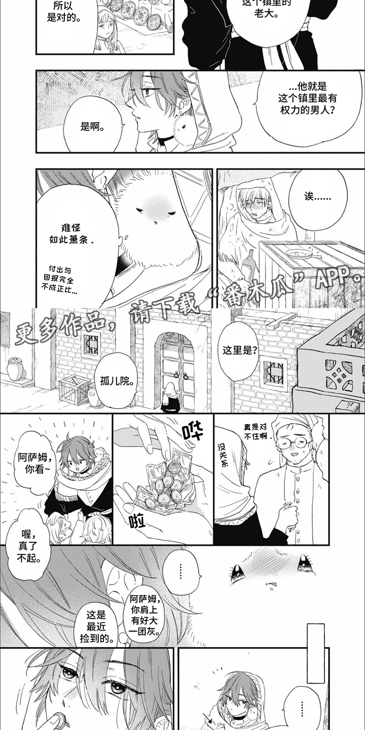 沙漠之花漫画,第3话2图