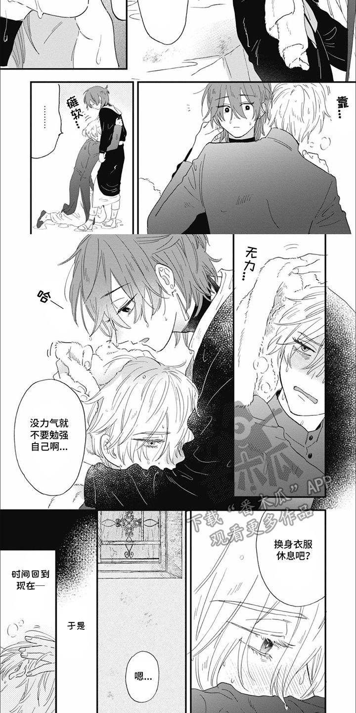 沙漠之花漫画,第8话1图