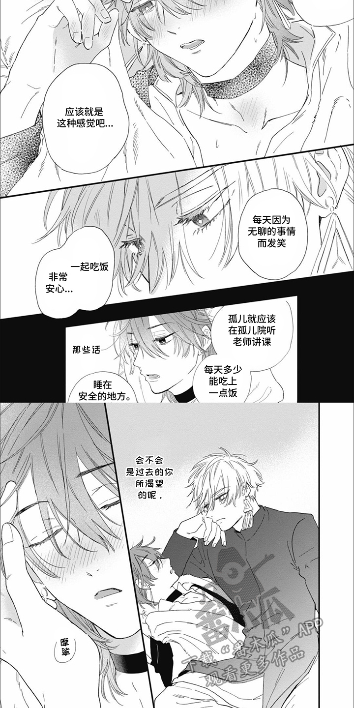 沙漠之花漫画,第4话1图