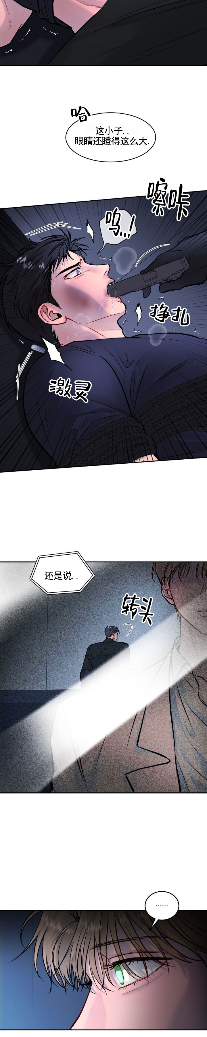 致命病毒漫画,第1话1图