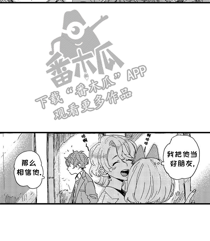 雪山变形记漫画,第2话1图