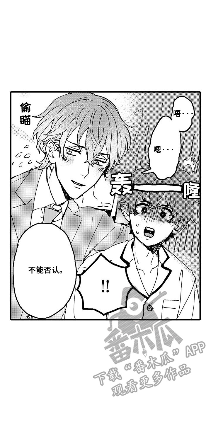 雪山变形记漫画,第3话5图