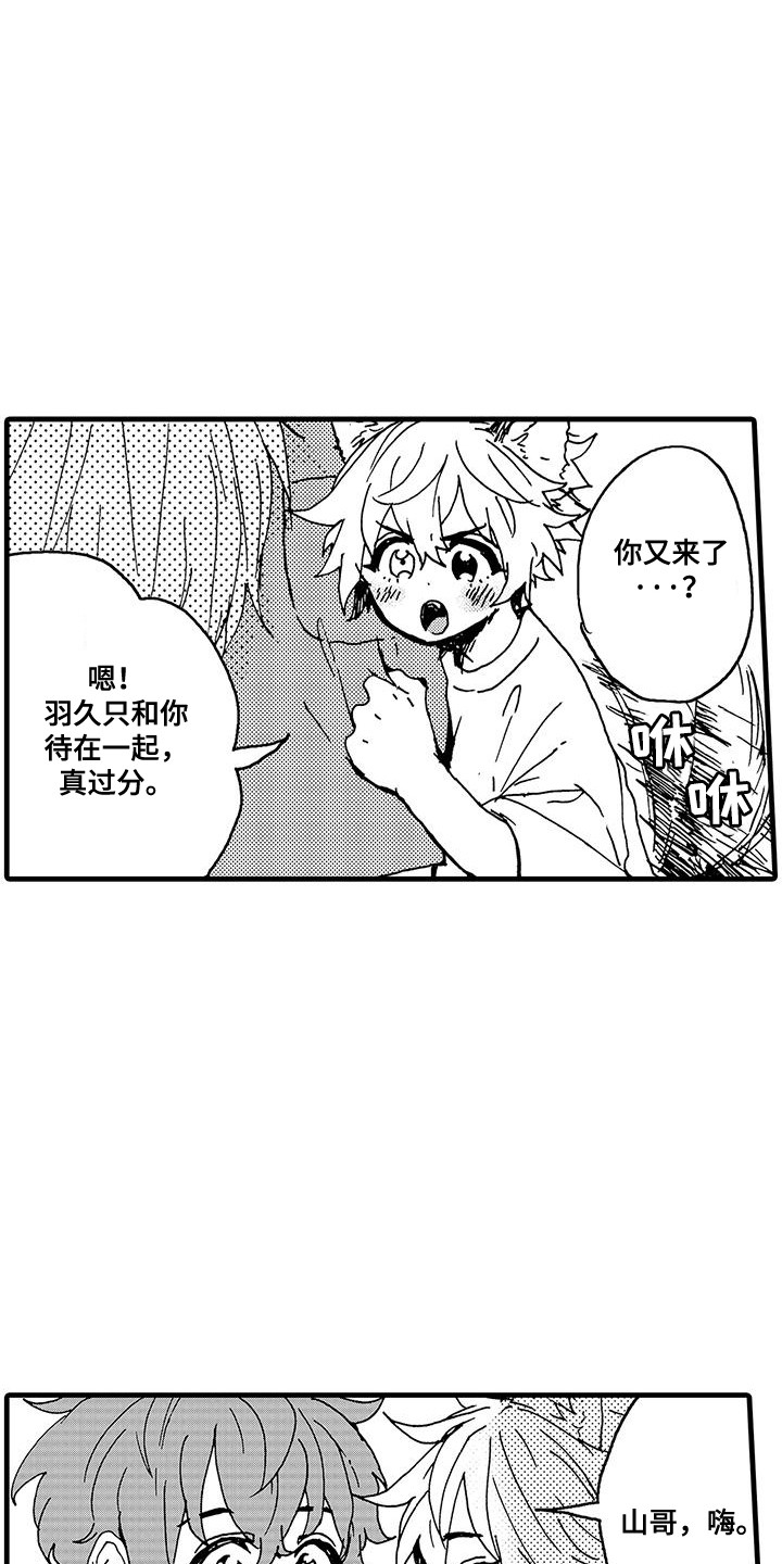 雪山变形记漫画,第10话3图