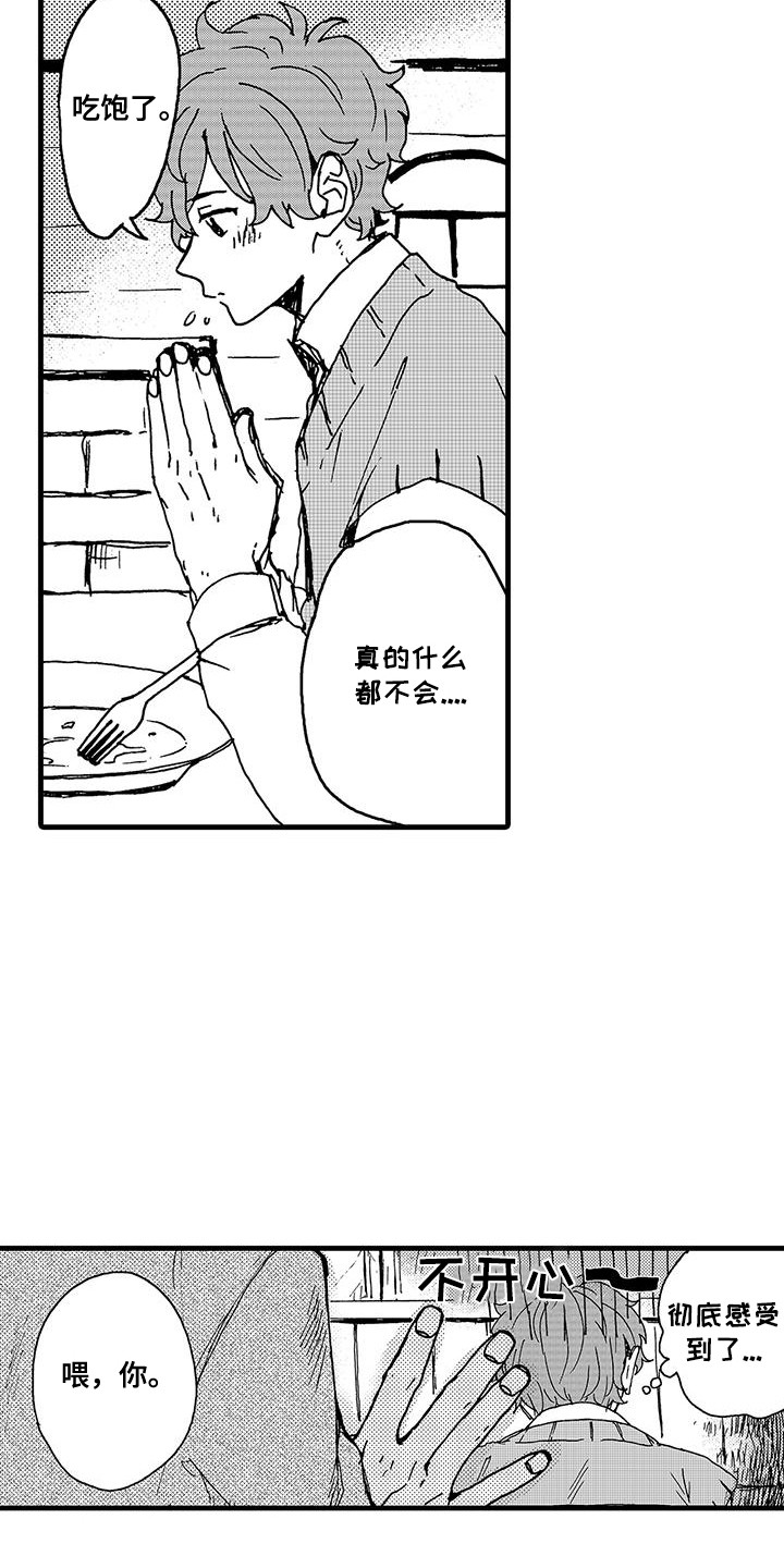 雪山变形记漫画,第10话2图