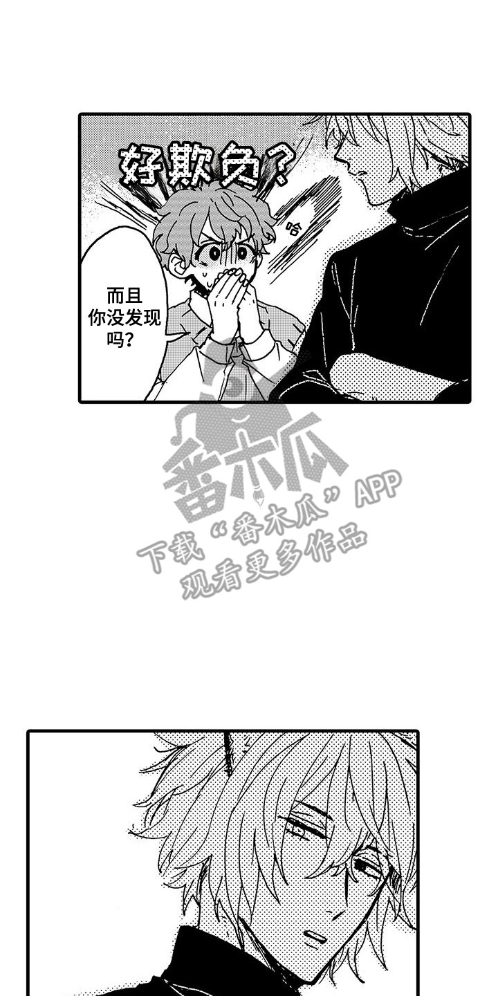 雪山变形记漫画,第10话3图