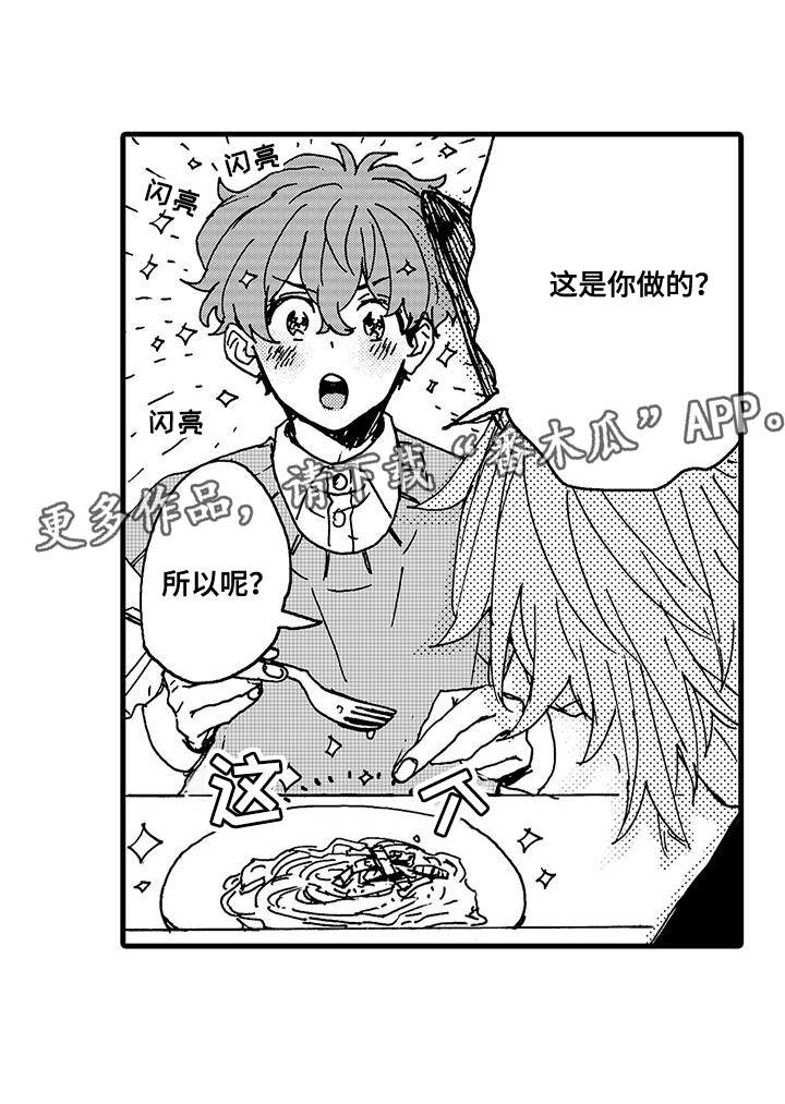 雪山变形记漫画,第9话2图