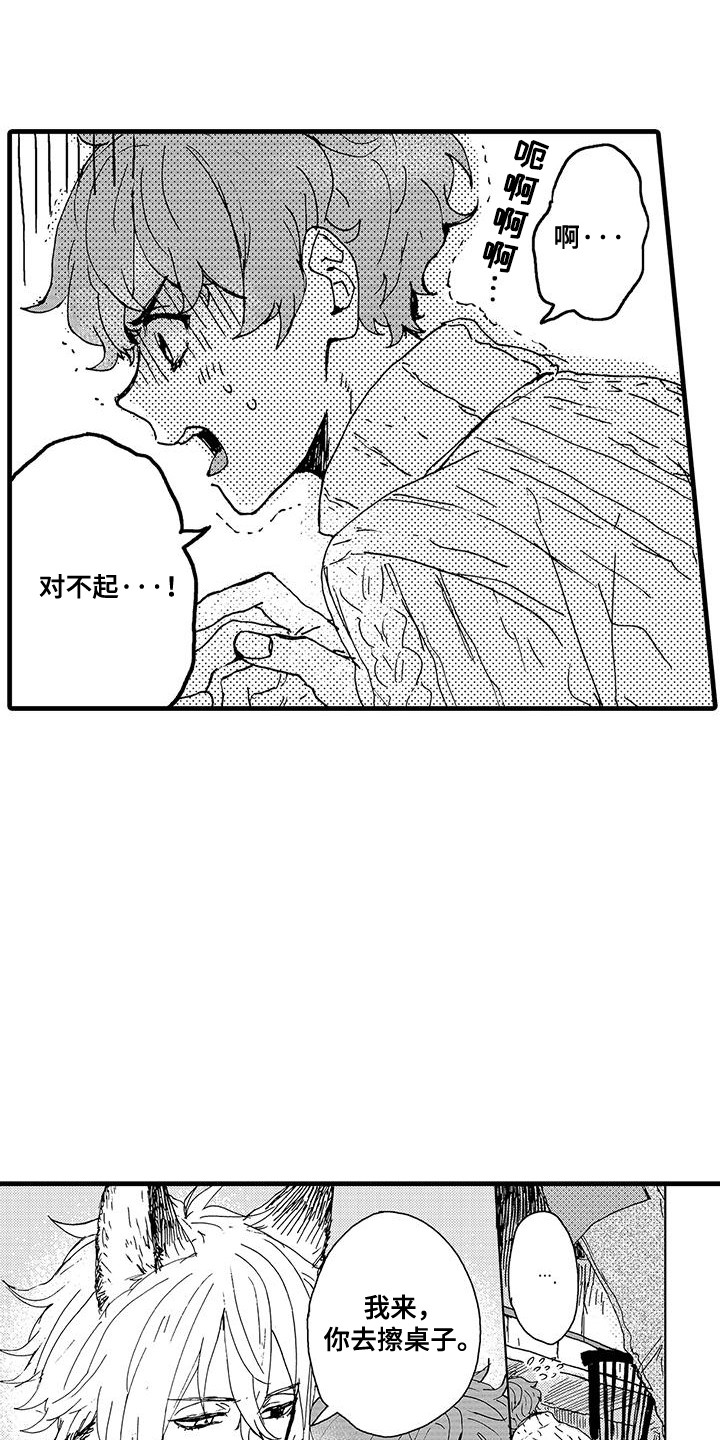 雪山变形记漫画,第1话4图