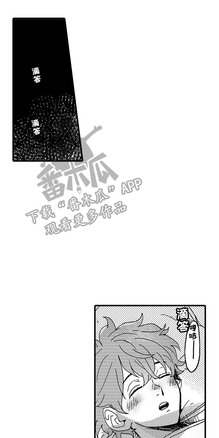 雪山变形记漫画,第7话2图