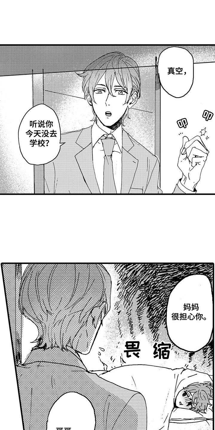 雪山变形记漫画,第3话1图