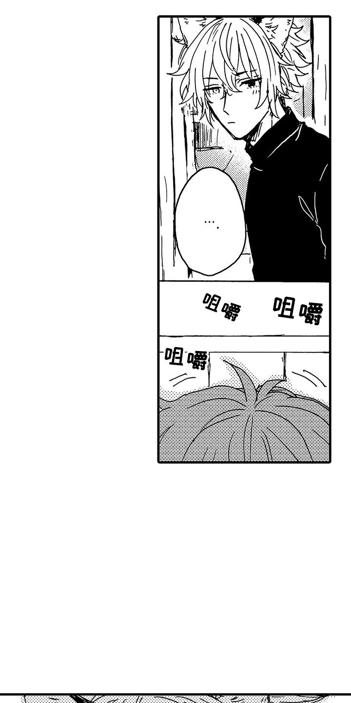 雪山变形记漫画,第9话4图