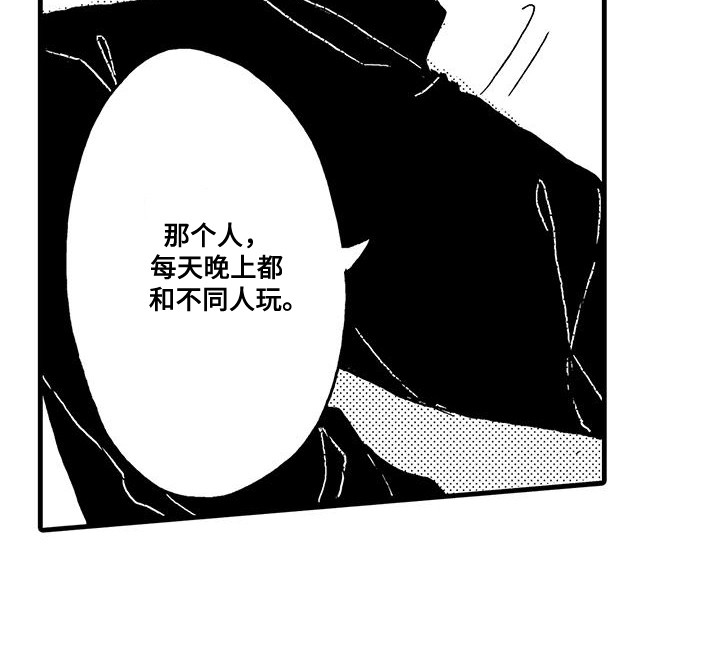 雪山变形记漫画,第10话4图