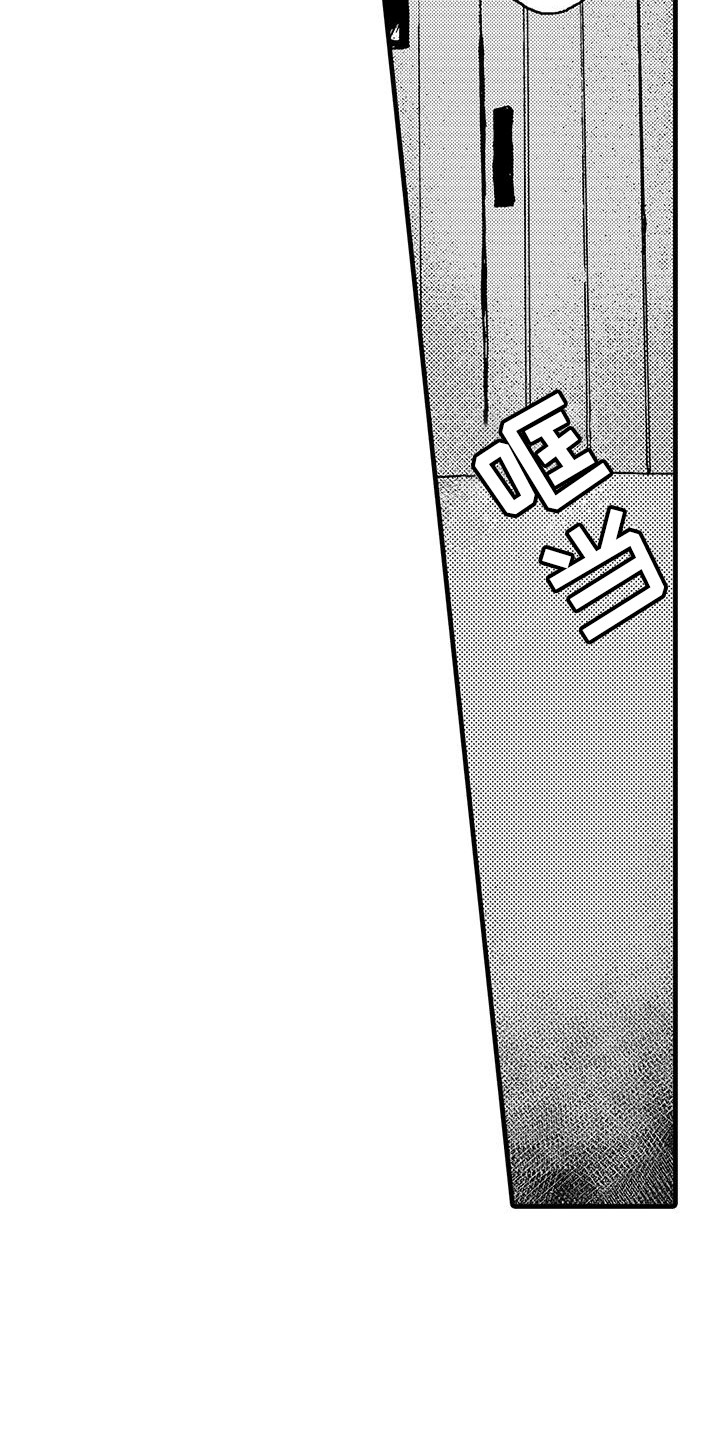 雪山变形记漫画,第2话3图