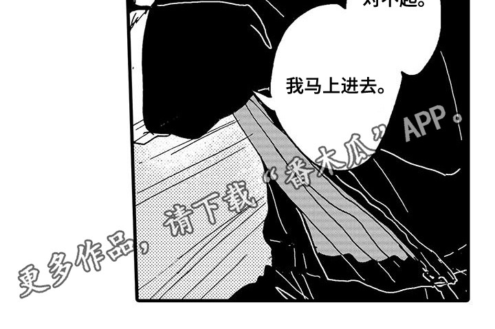 雪山变形记漫画,第5话1图