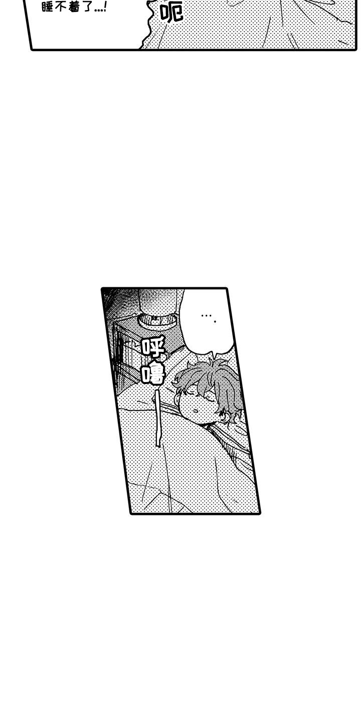 雪山变形记漫画,第7话1图