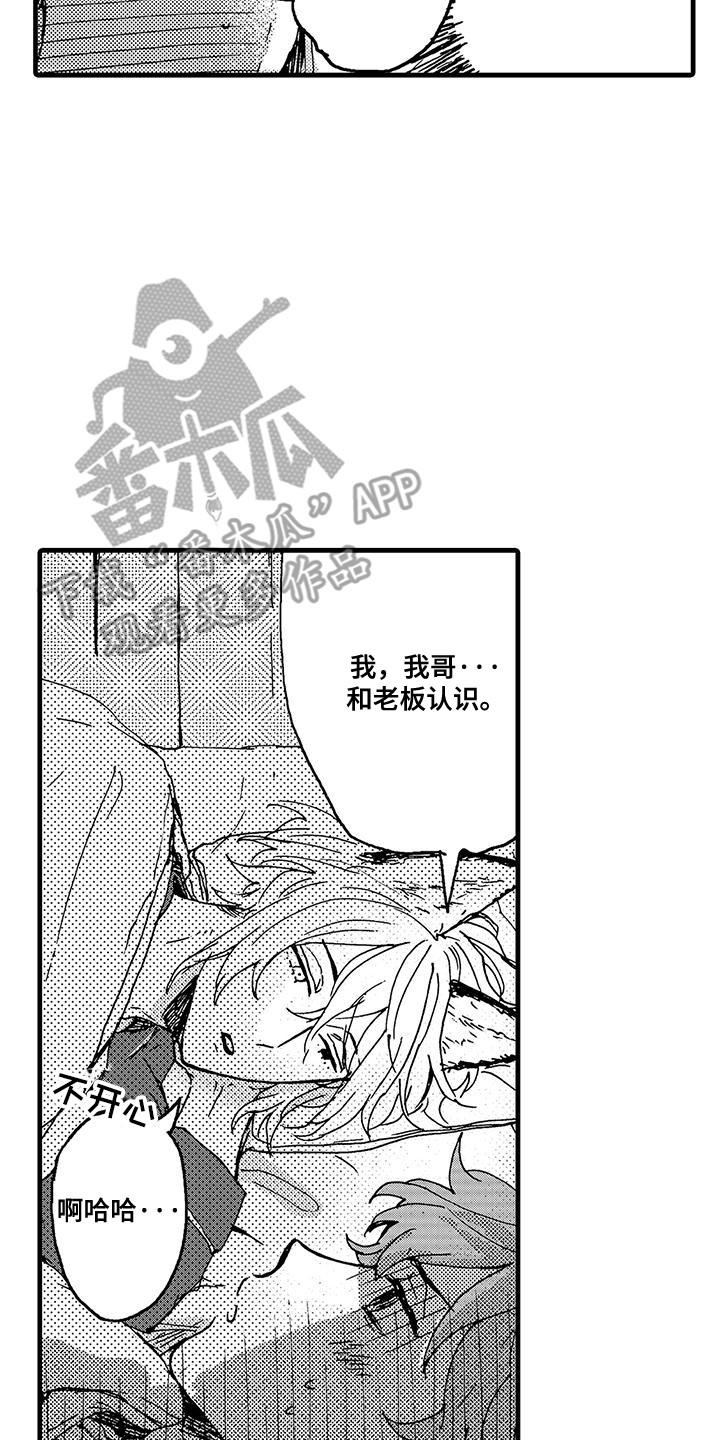 雪山变形记漫画,第7话4图