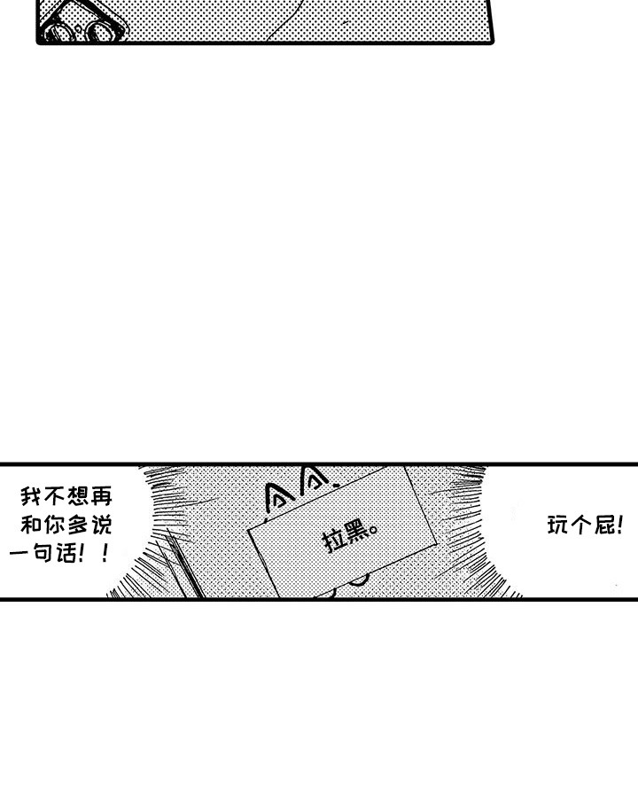 雪山变形记漫画,第2话2图