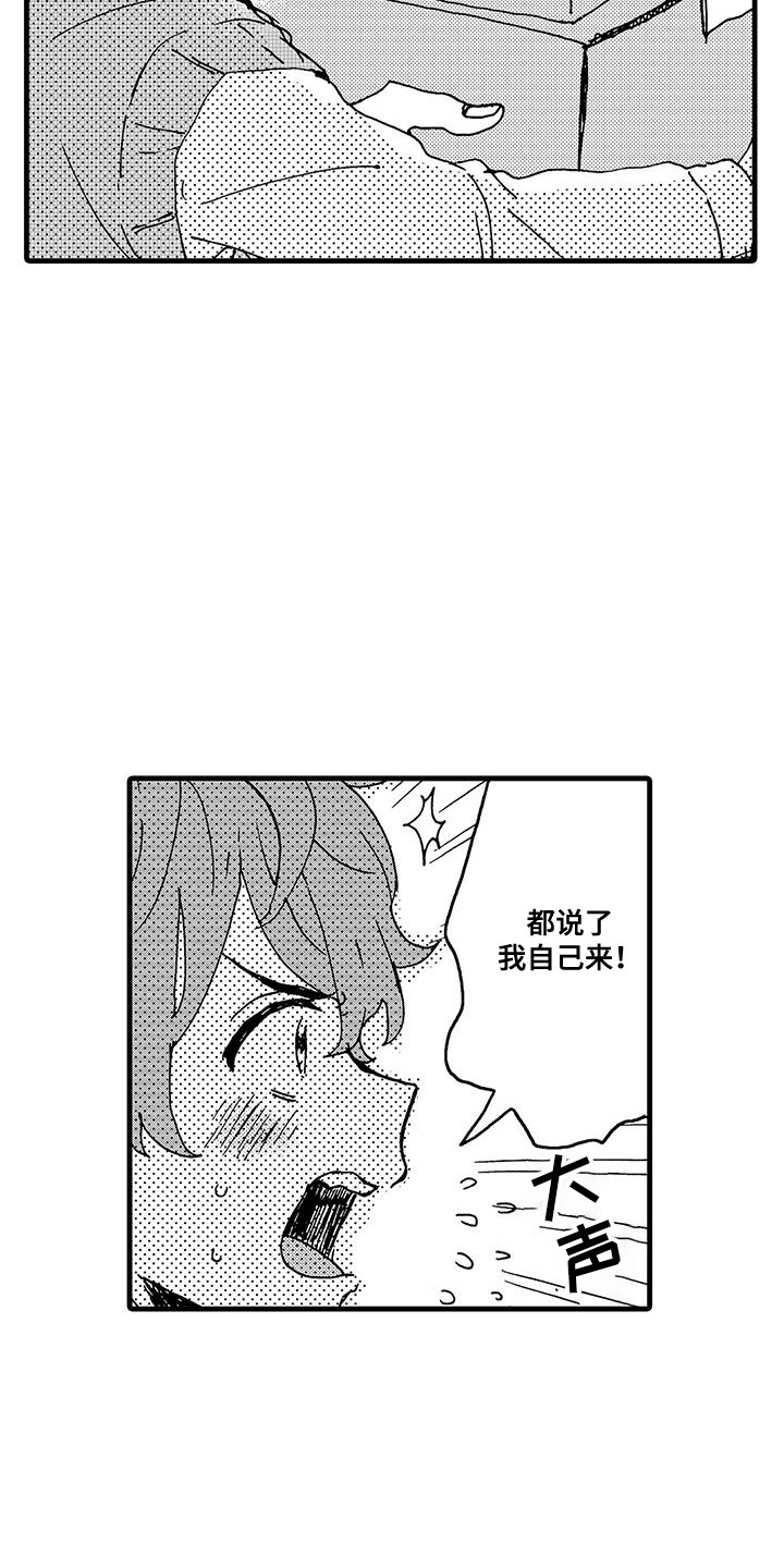 雪山变形记漫画,第8话4图