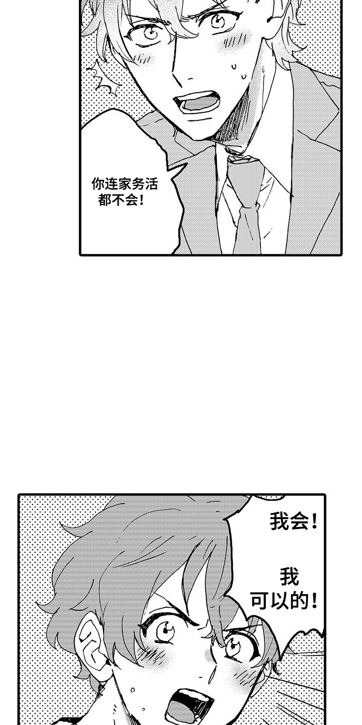 雪山变形记漫画,第3话3图