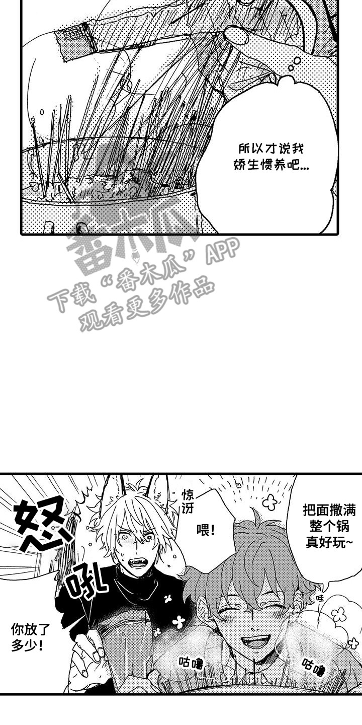 雪山变形记漫画,第9话2图