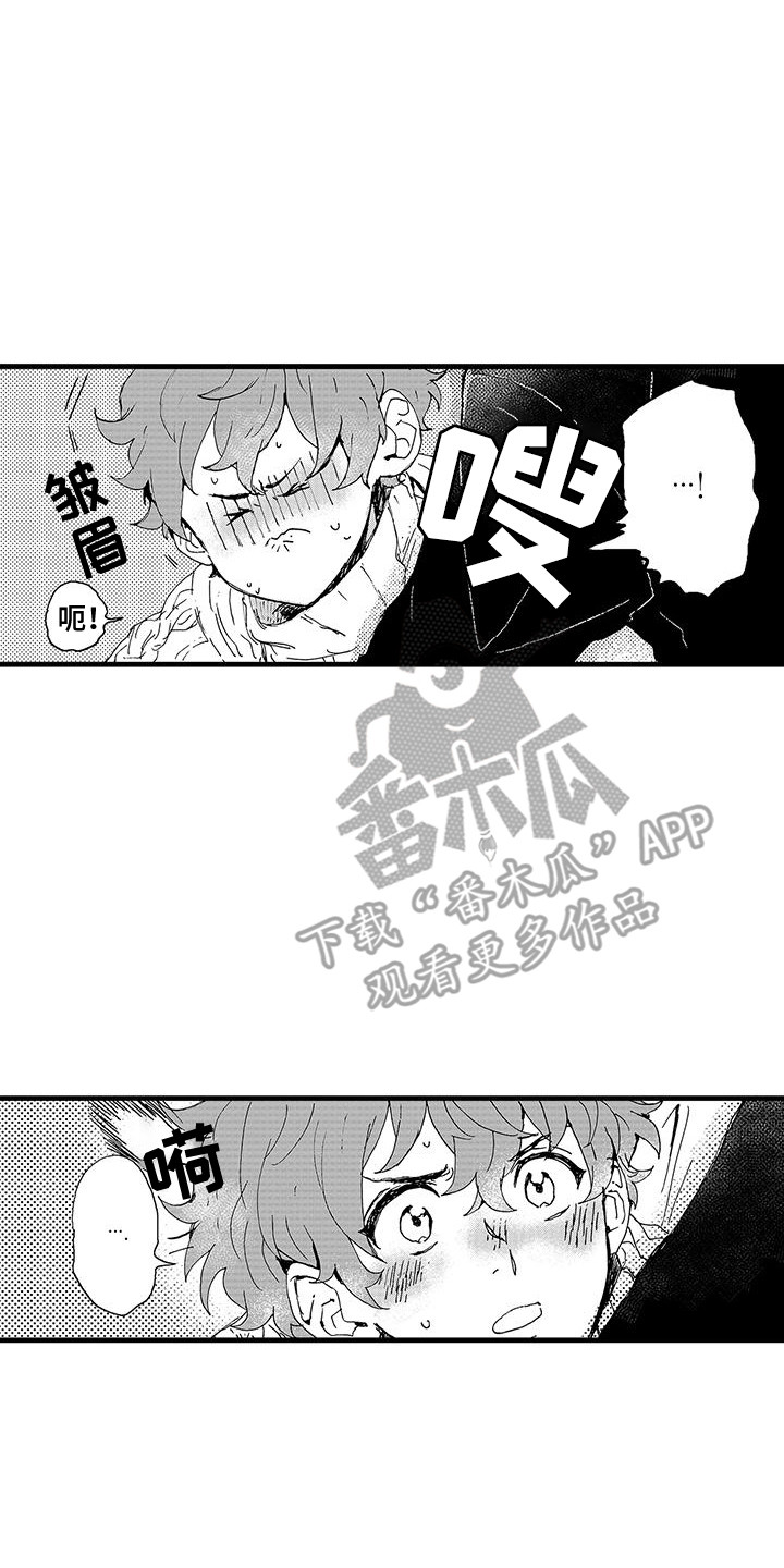 雪山变形记漫画,第1话1图