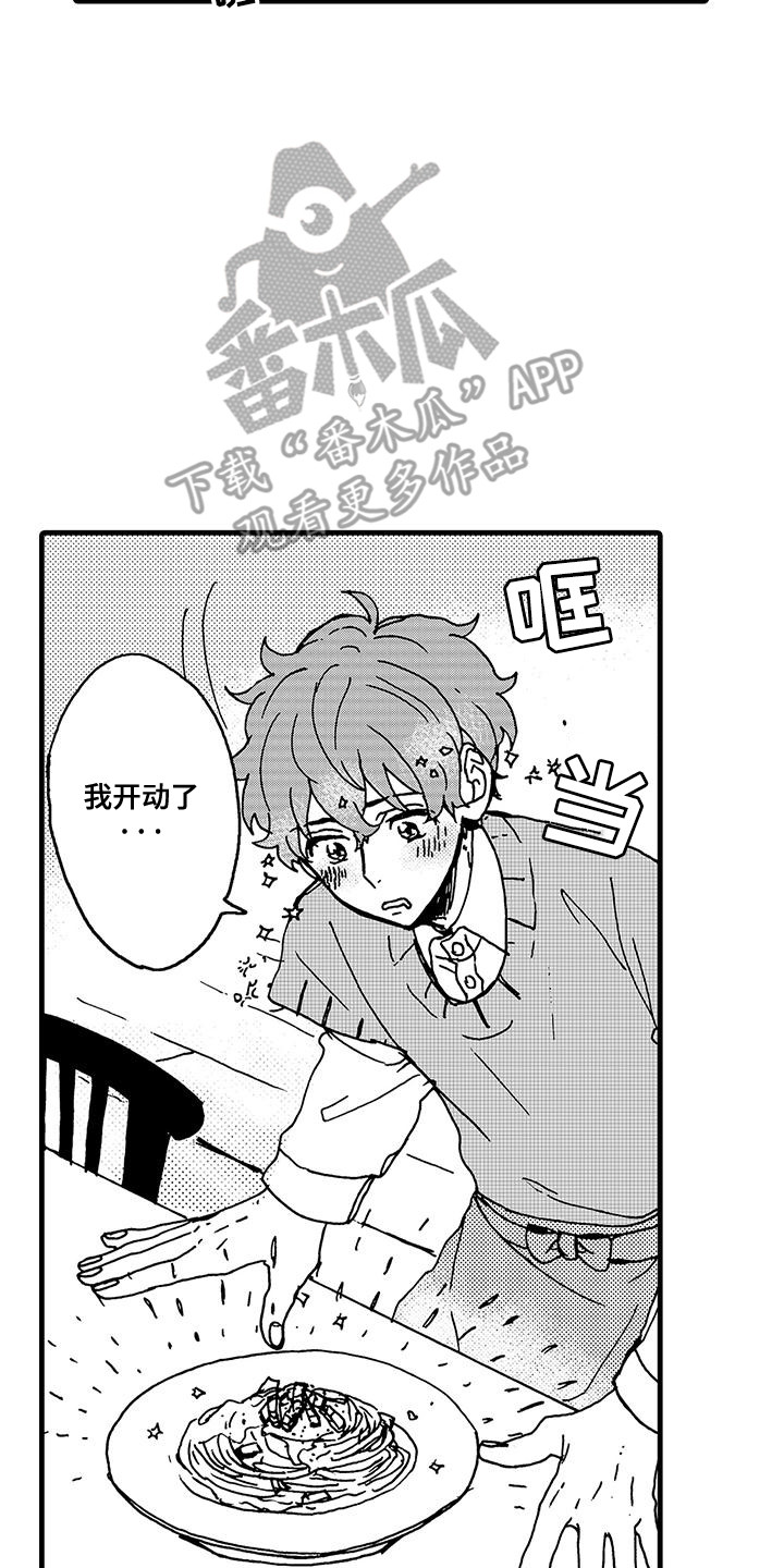 雪山变形记漫画,第9话4图