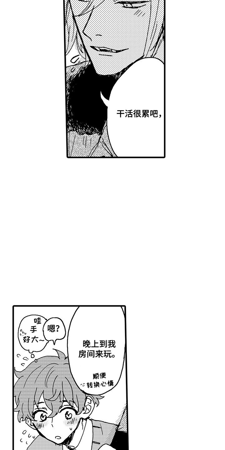 雪山变形记漫画,第10话5图