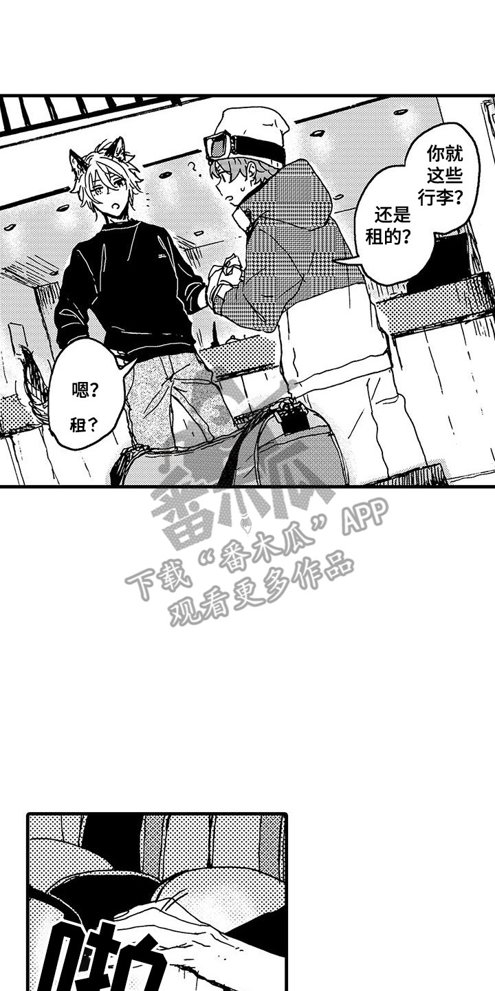 雪山变形记漫画,第4话3图