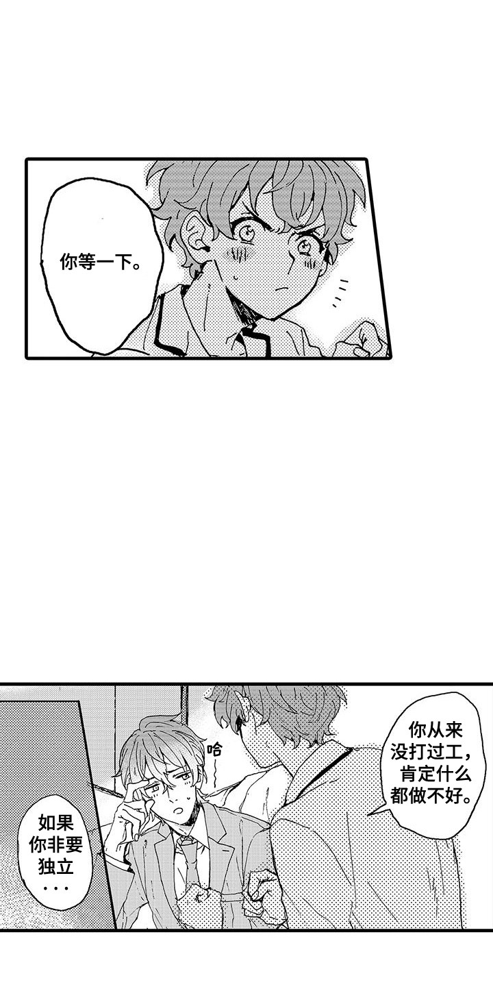 雪山变形记漫画,第3话5图