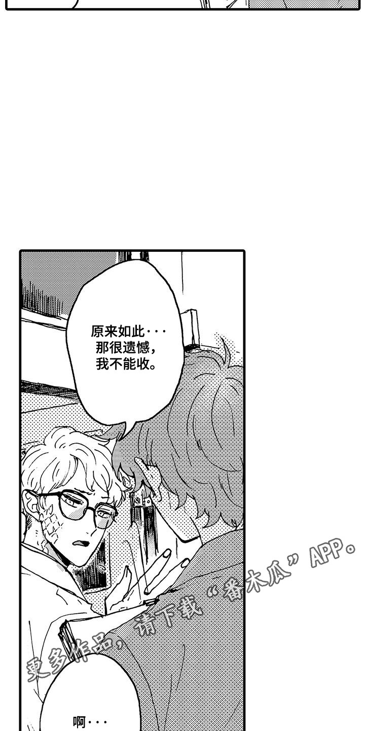 雪山变形记漫画,第1话5图