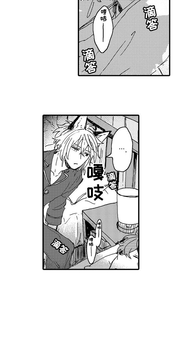 雪山变形记漫画,第7话3图