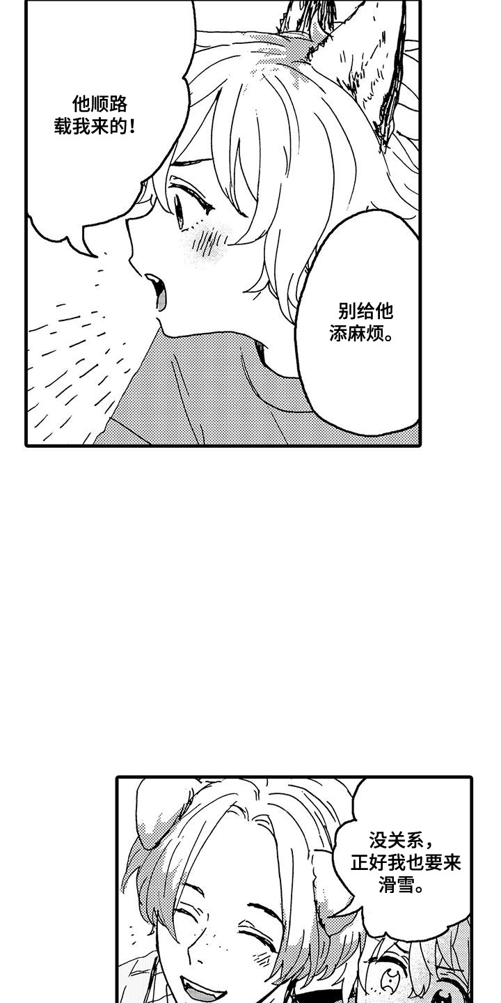 雪山变形记漫画,第6话4图