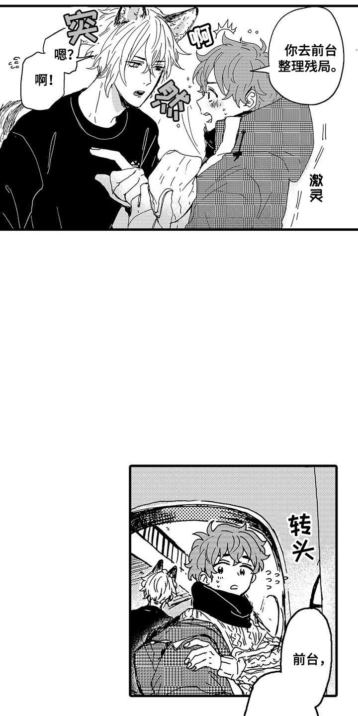 雪山变形记漫画,第5话4图