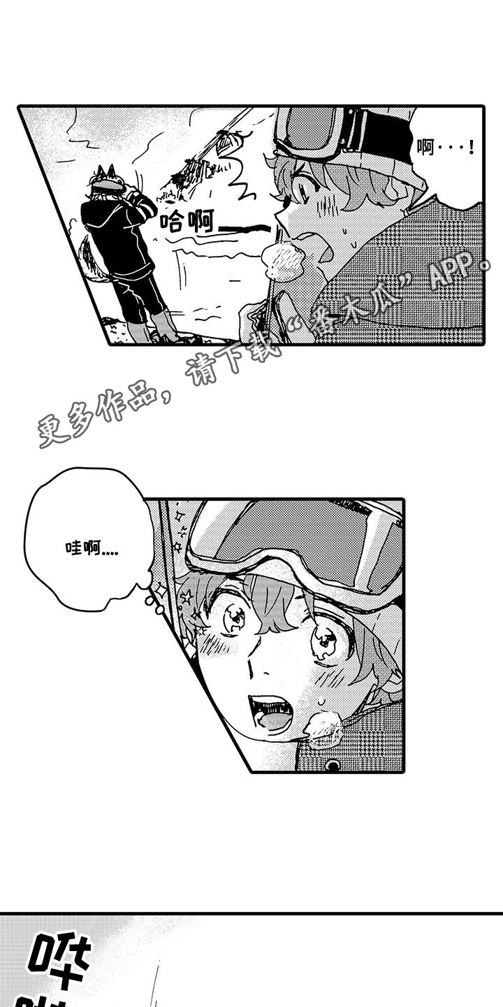 雪山变形记漫画,第4话2图