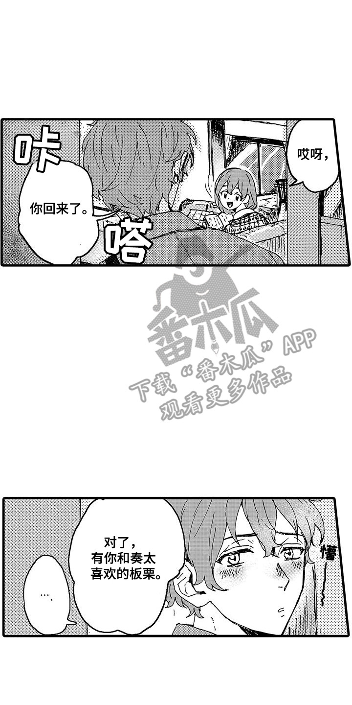 雪山变形记漫画,第2话4图