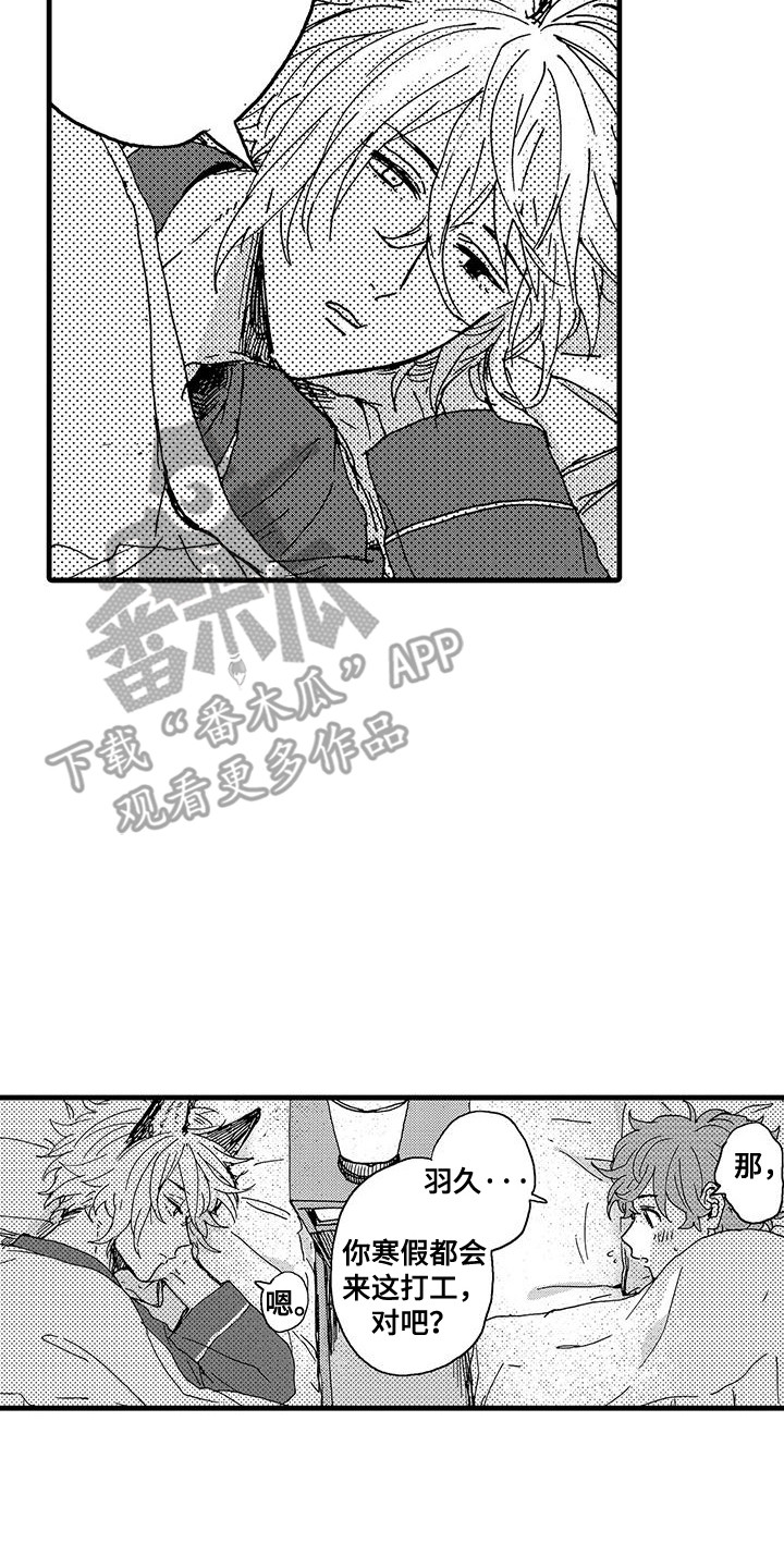 雪山变形记漫画,第7话1图