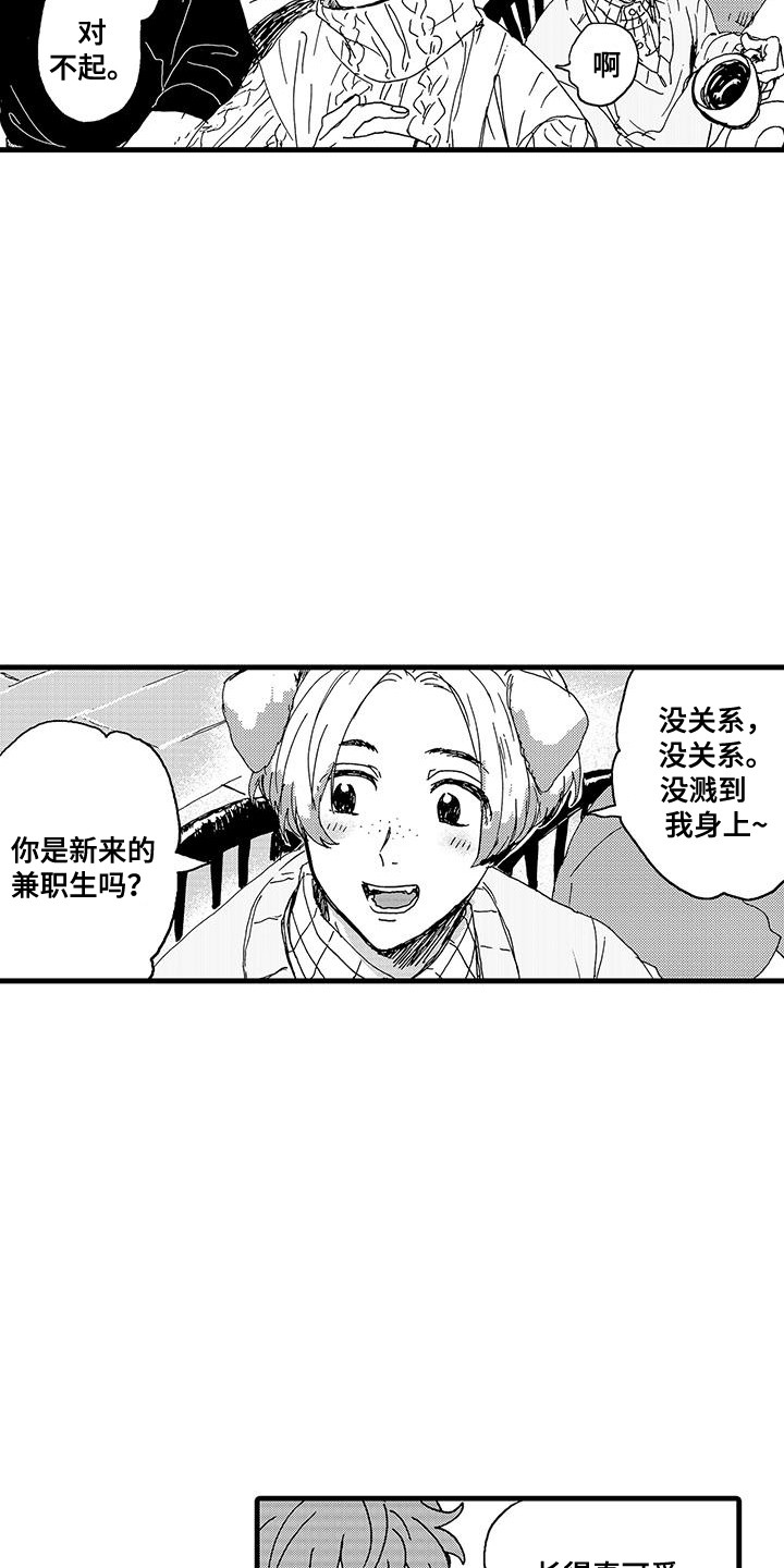 雪山变形记漫画,第6话3图