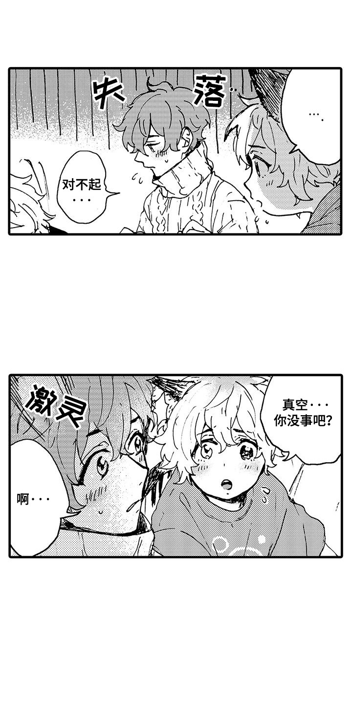 雪山变形记漫画,第1话2图