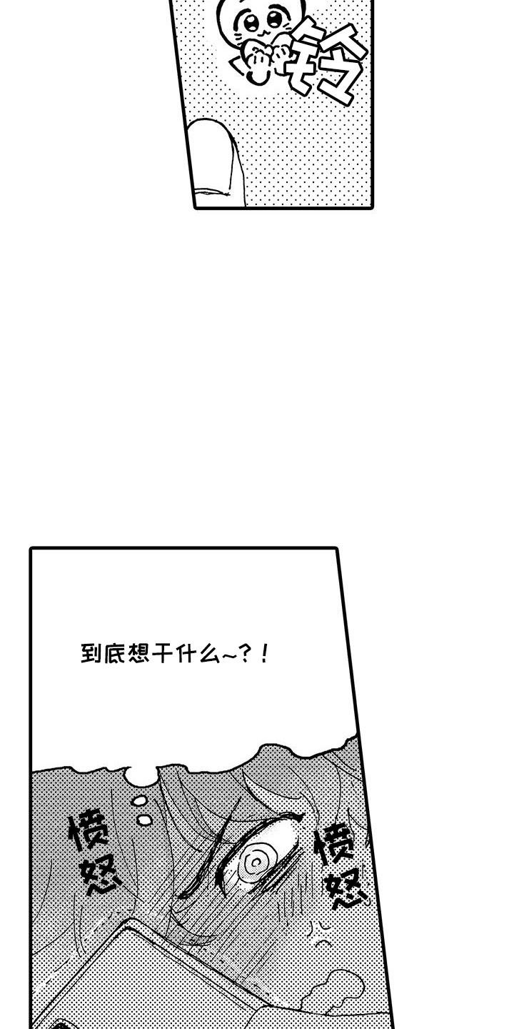 雪山变形记漫画,第2话1图