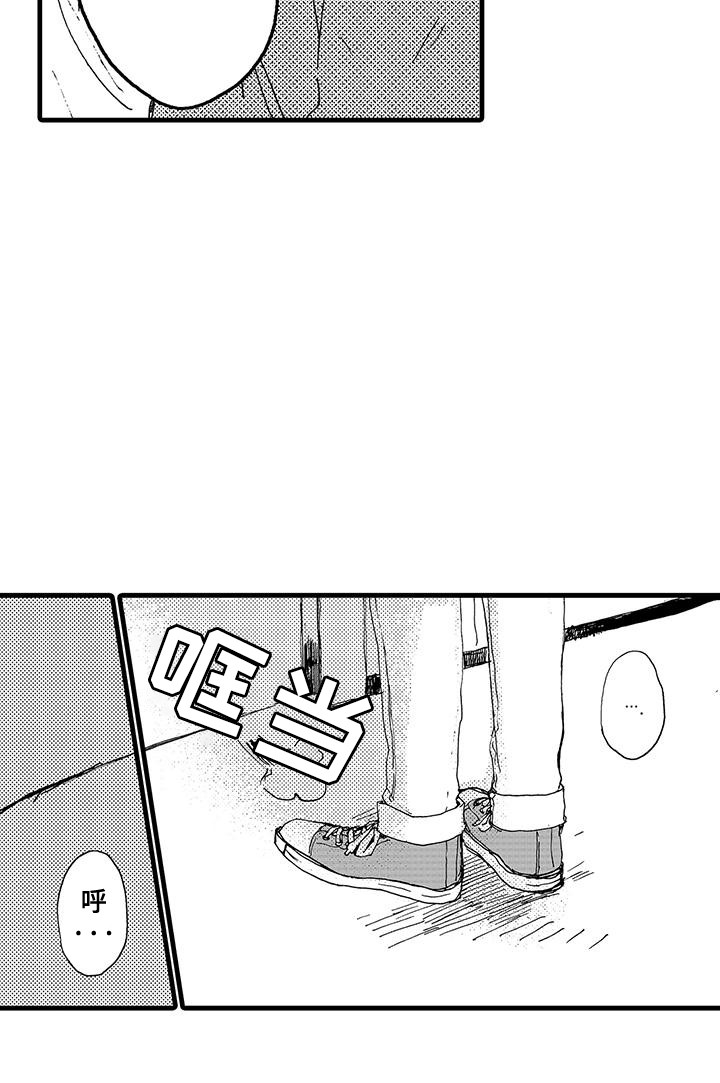 雪山变形记漫画,第1话1图