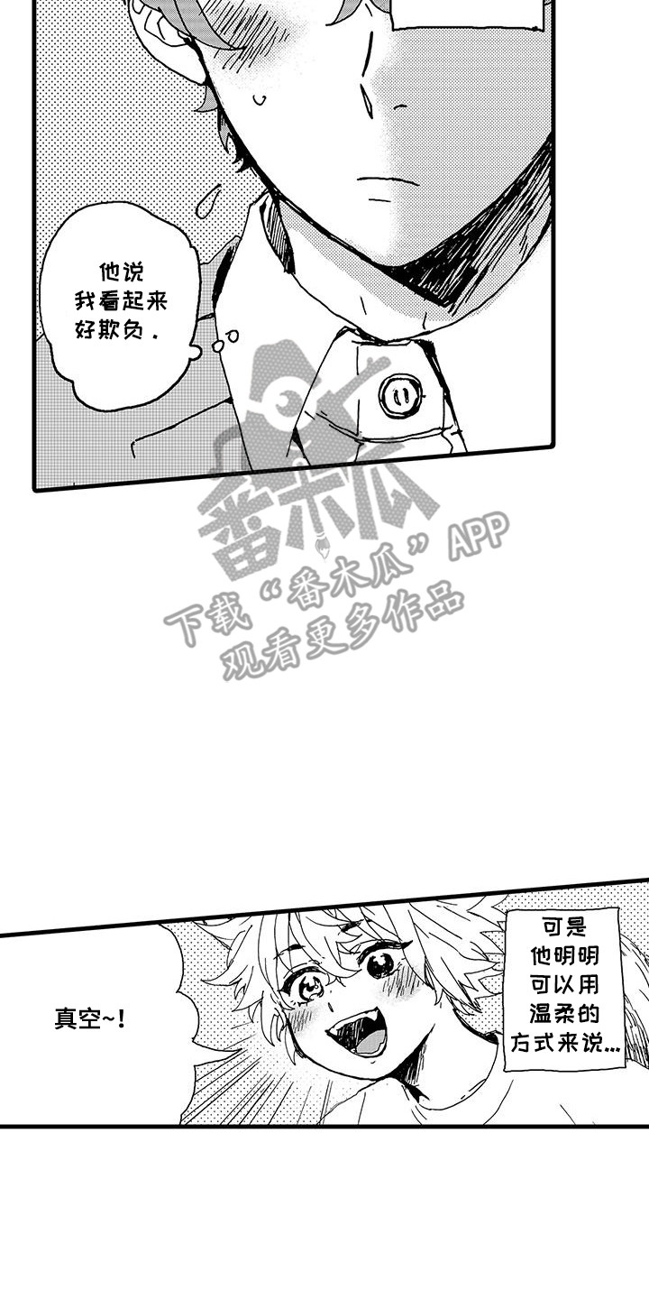 雪山变形记漫画,第10话1图