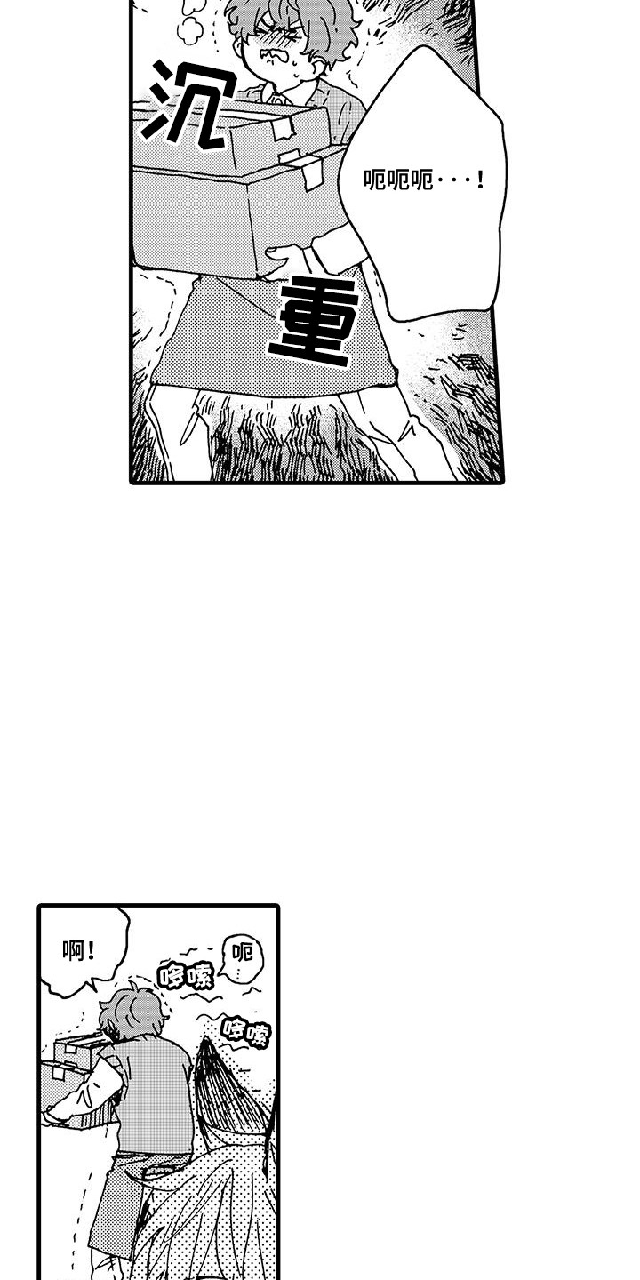 雪山变形记漫画,第8话2图