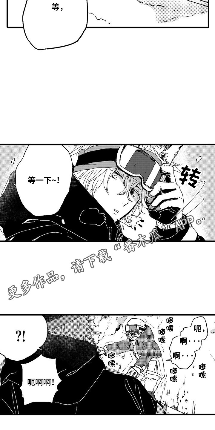 雪山变形记漫画,第4话5图