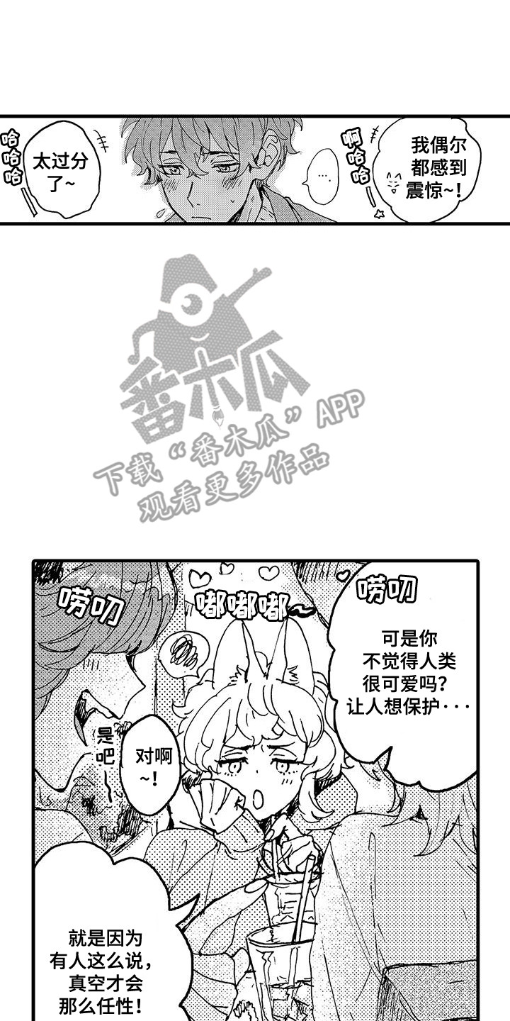 雪山变形记漫画,第2话3图