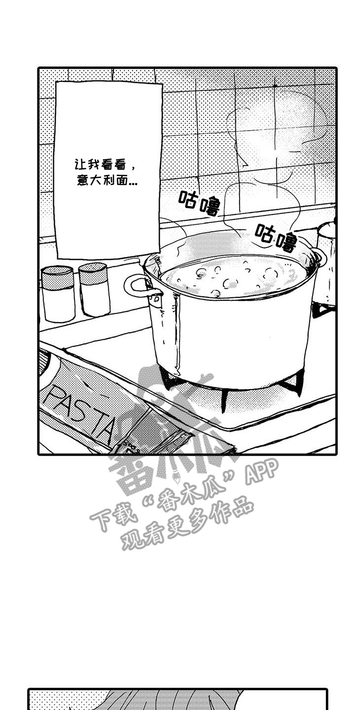 雪山变形记漫画,第8话2图