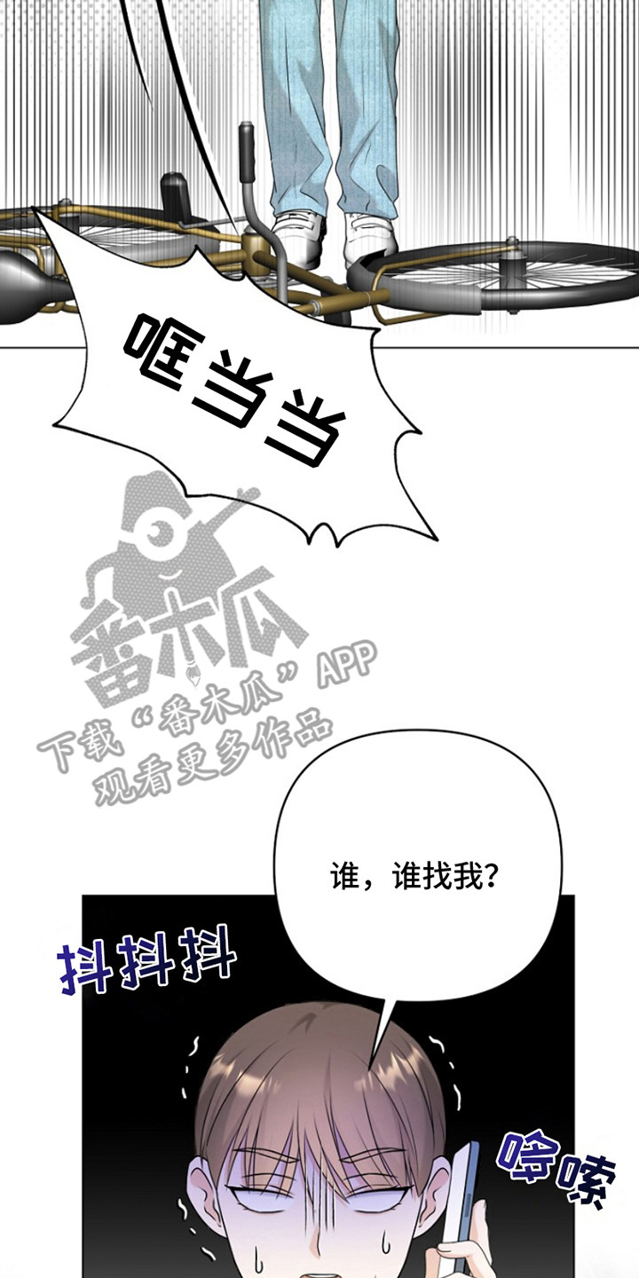 请带走我的不幸吧漫画,第10话3图