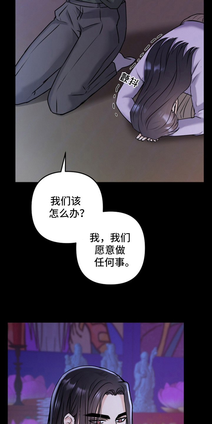 请带走我的不幸吧漫画,第1话4图