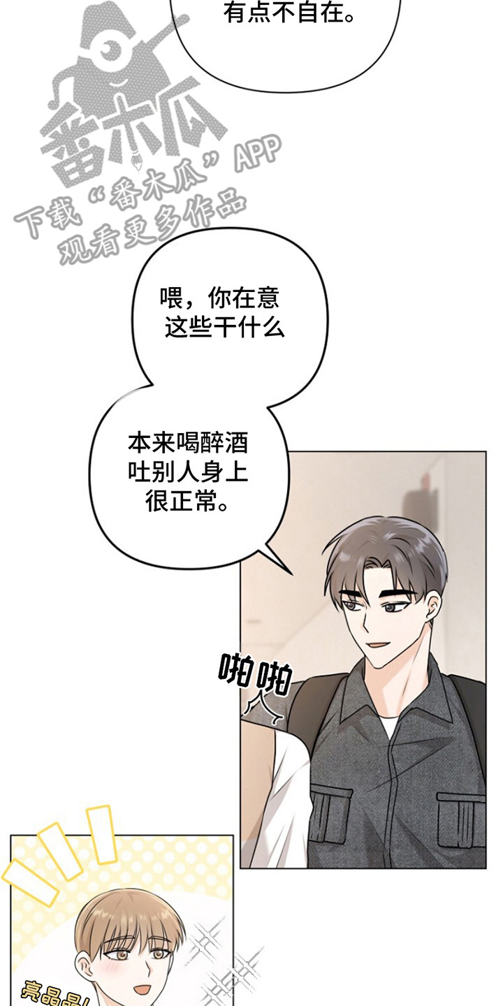 请带走我的不幸吧漫画,第4话4图