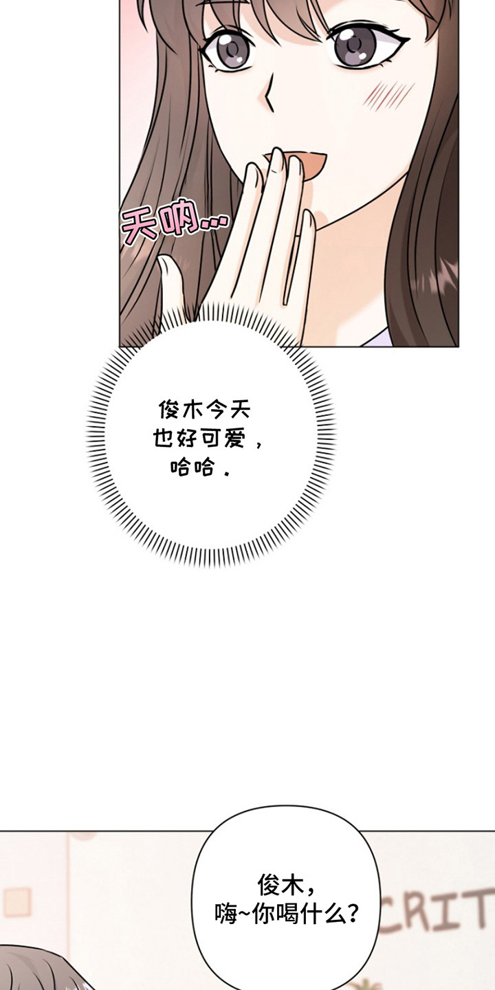 请带走我的不幸吧漫画,第4话2图