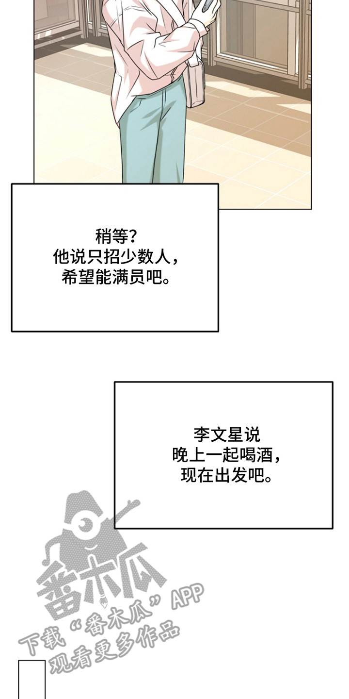 请带走我的不幸吧漫画,第8话4图