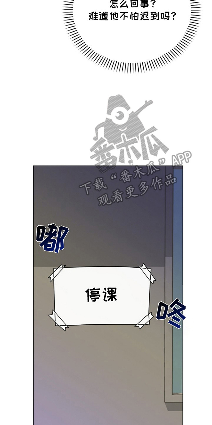 请带走我的不幸吧漫画,第9话5图